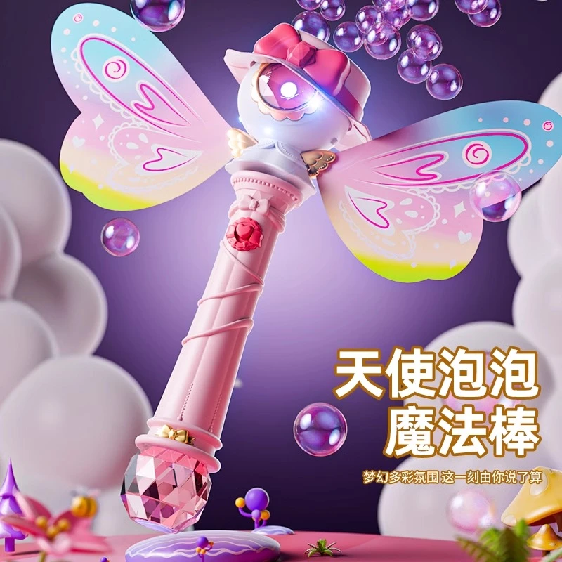 2025新款泡泡机仙女魔法棒枪儿童手持婴幼儿全自电动网红女孩玩具