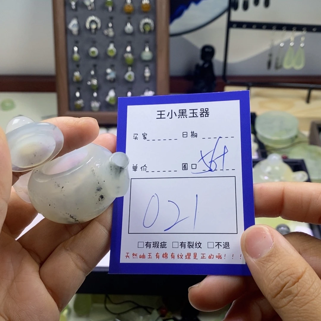 蛇纹石玉颈饰未镶嵌守**焉