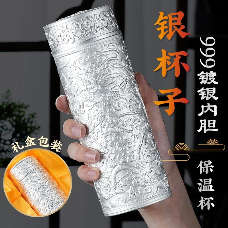 德国纯银内胆高档保温杯礼品杯足银茶杯过滤九龙银水杯商务银杯子