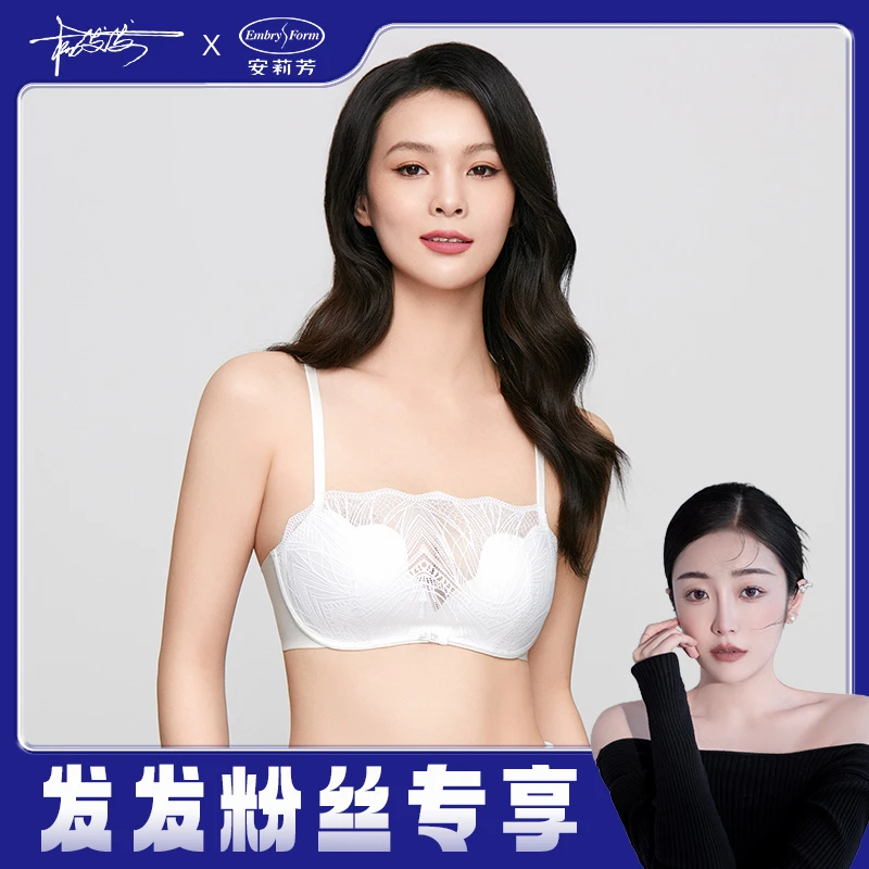 【发发专属】安莉芳无钢圈小胸聚拢抹胸文胸女士内衣EBW0884