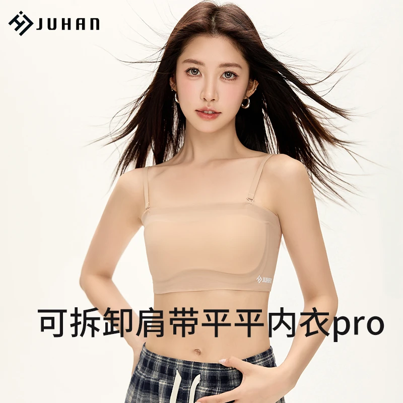 橘函抹胸平平内衣束胸垫肩大胸显小吊带款可拆卸肩带夏季薄款pro