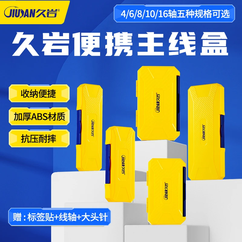 久岩主线盒大容量钓鱼线组盒多功能子线盒垂钓用品配件鱼线收纳盒