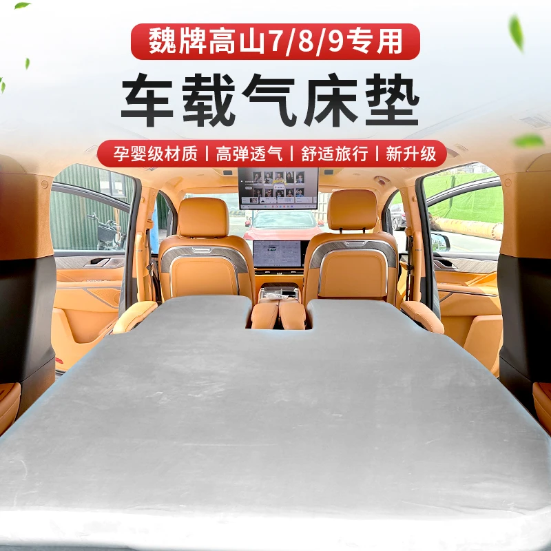 适用于25魏牌蓝高山8/9硬充气自驾游单边床垫露营野营旅行充气床