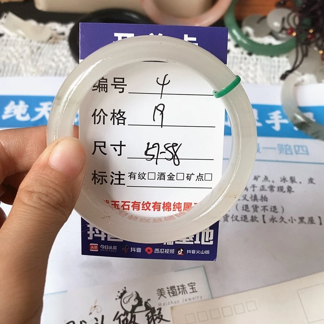 石英质玉（天山翠）手镯未镶嵌4