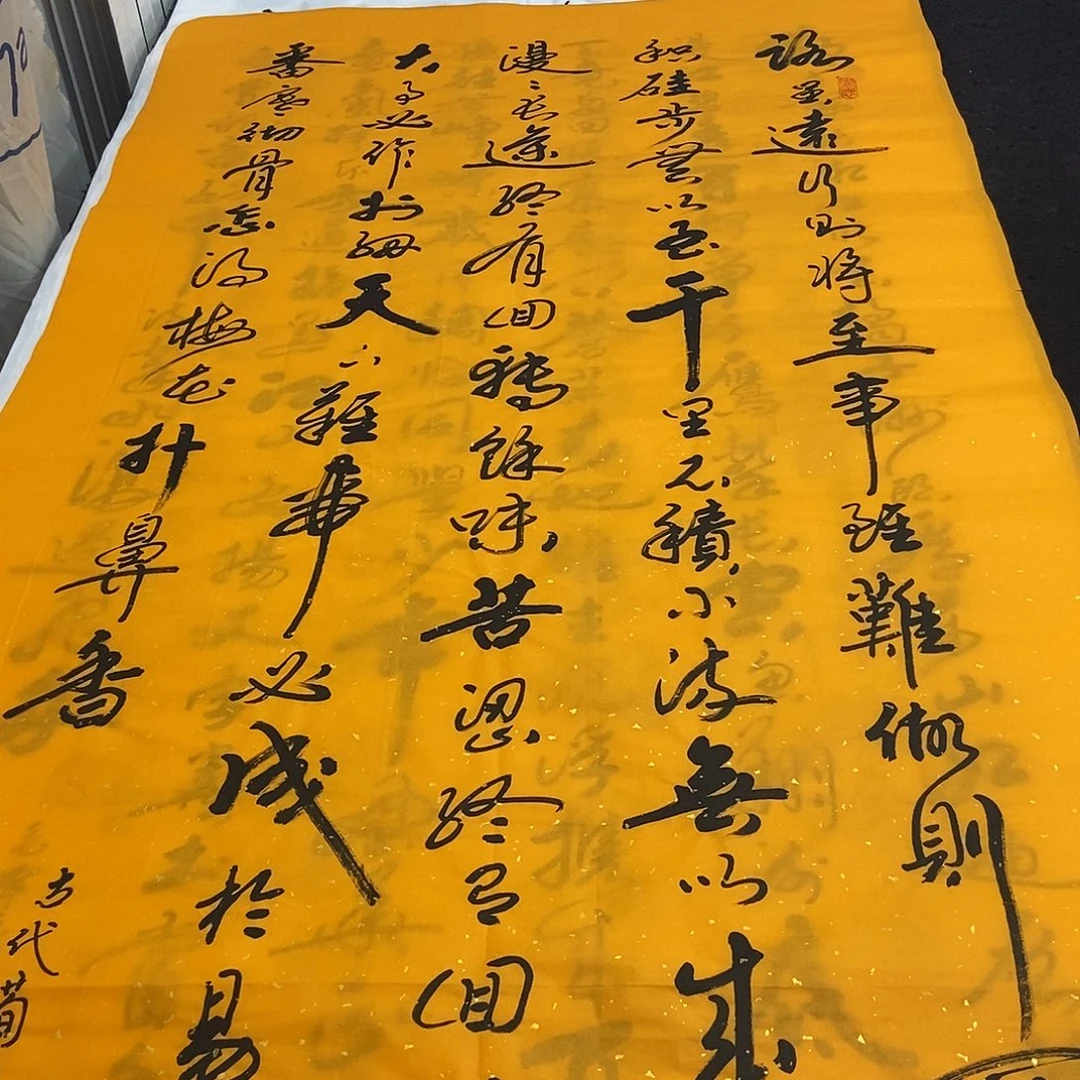 书法老师精品书法