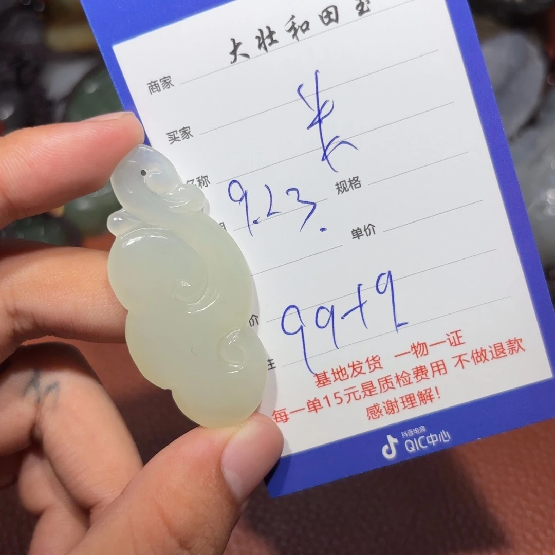 未镶嵌和田玉挂件米*