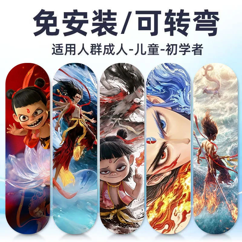哪吒2滑板青少年儿童滑板初学入门闪光男生女生专业双翘四轮滑板