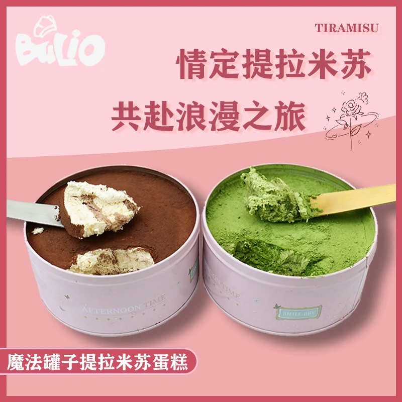 【布喱欧】魔法铁罐芝士冰乳酪蛋糕提拉米苏生日蛋糕下午茶甜点心