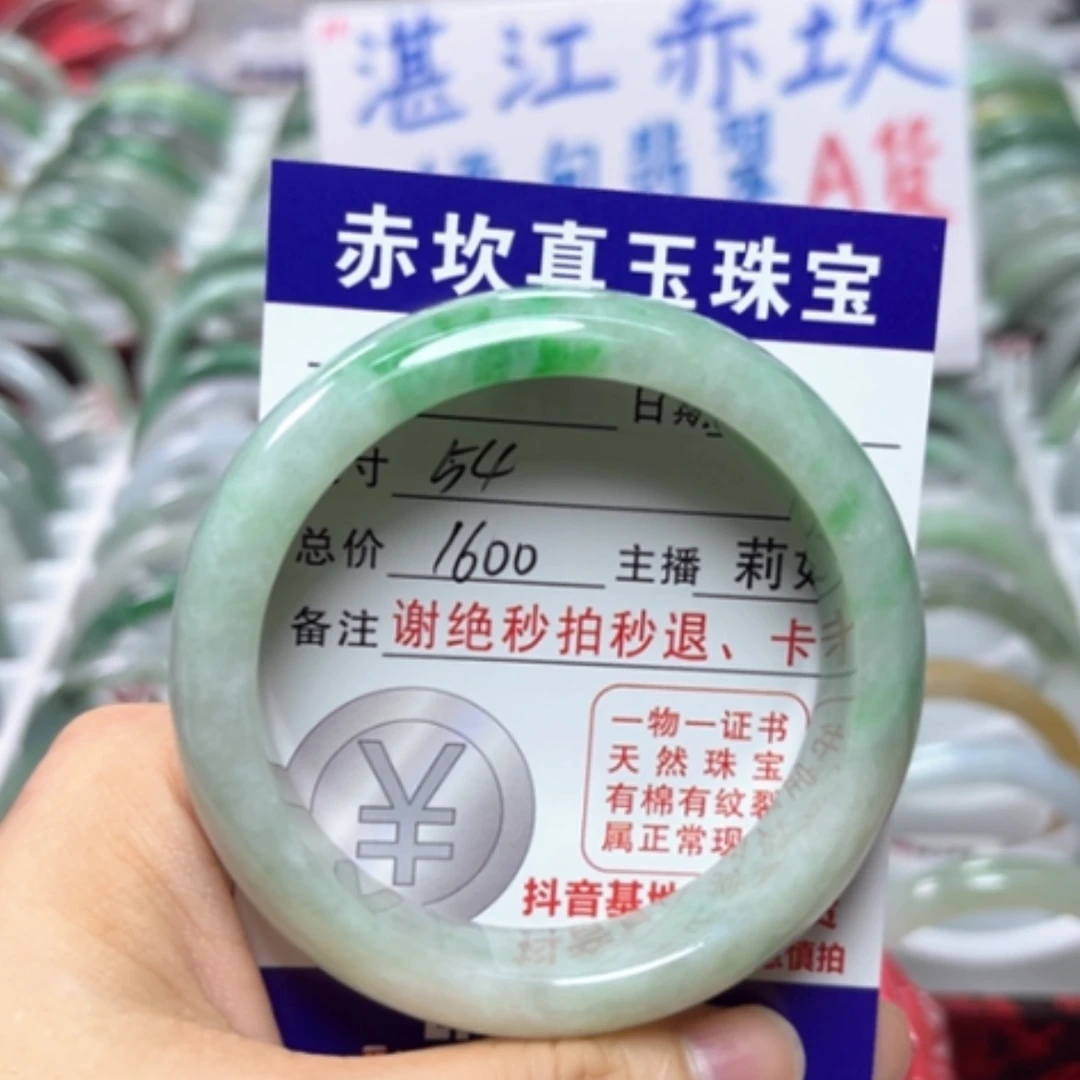 【闪购商品】未镶嵌手镯翡翠翡翠A货