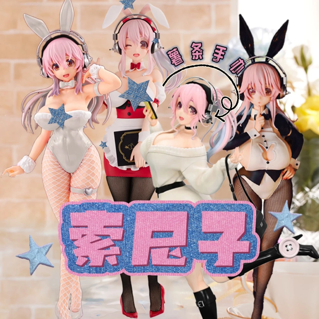 日正现货 索尼子 超级索尼子 日版正版 景品手办