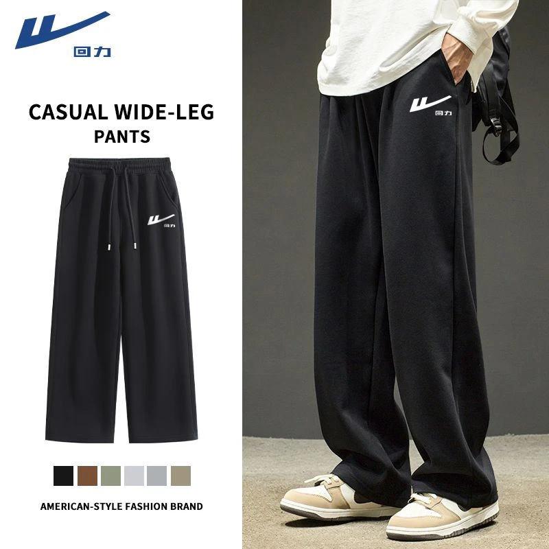 回力简约运动风卫裤男士春秋季潮流宽松垂感直筒裤男款百搭休闲裤