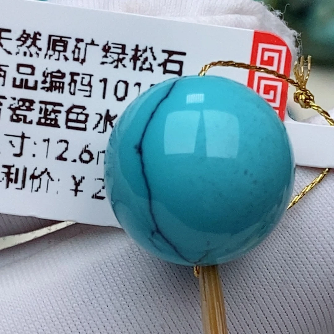绿松石未镶嵌珠珠