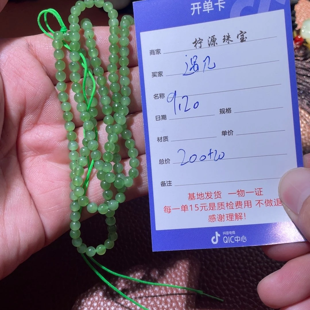 遇***犁未镶嵌和田玉挂件