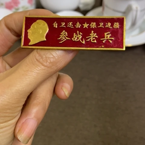 瓷片景德镇陶瓷研究所