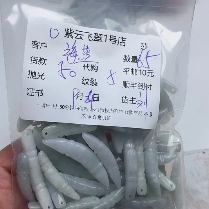 海***石翡翠未镶嵌颈饰天然翡翠