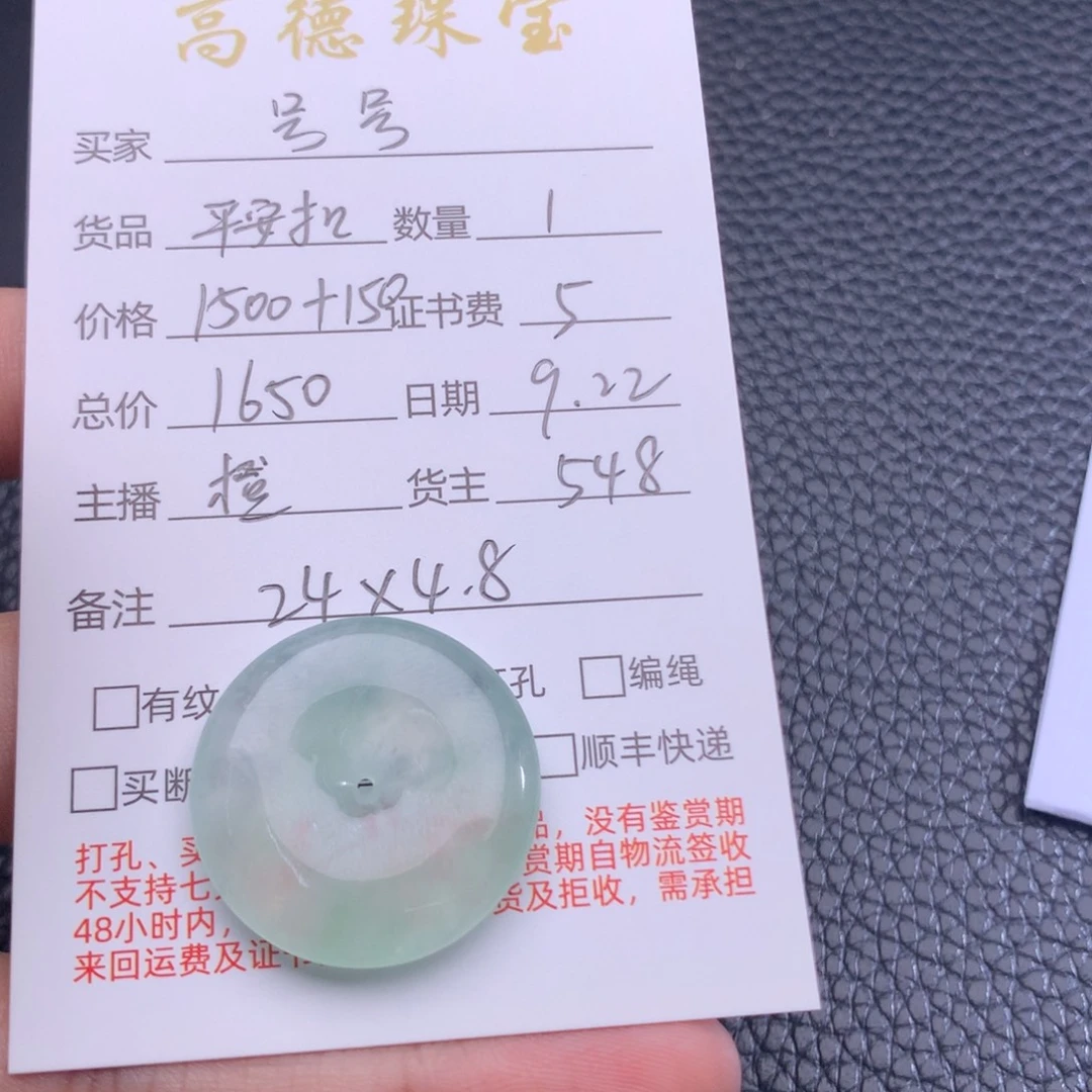 号***号吊坠(不含链)未镶嵌翡翠