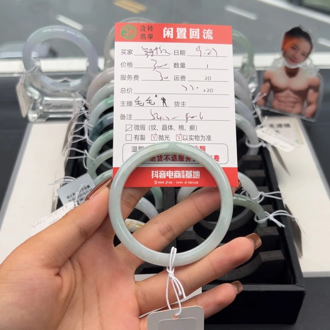 未镶嵌手镯翡翠辣****