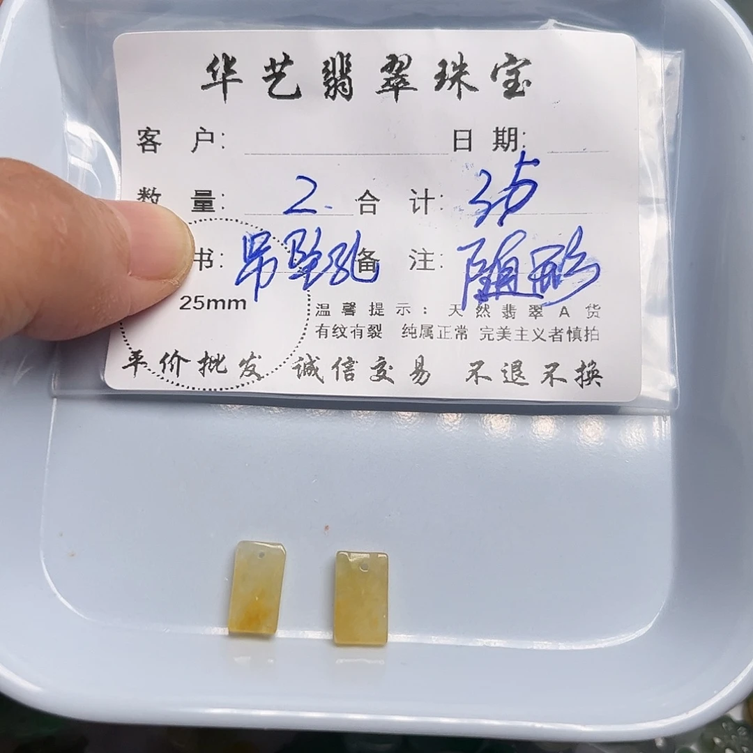 翡翠未镶嵌吊坠(不含链)