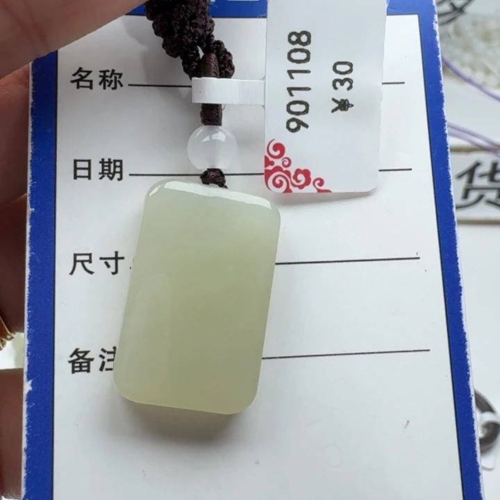 和田玉吊坠(赠链)未镶嵌