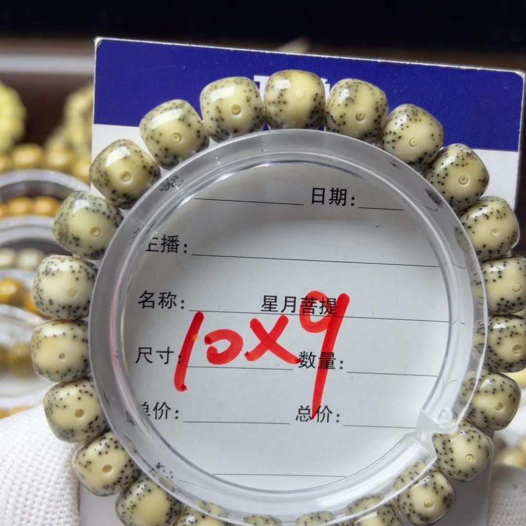 星月菩提手串糯冰大眼留白
