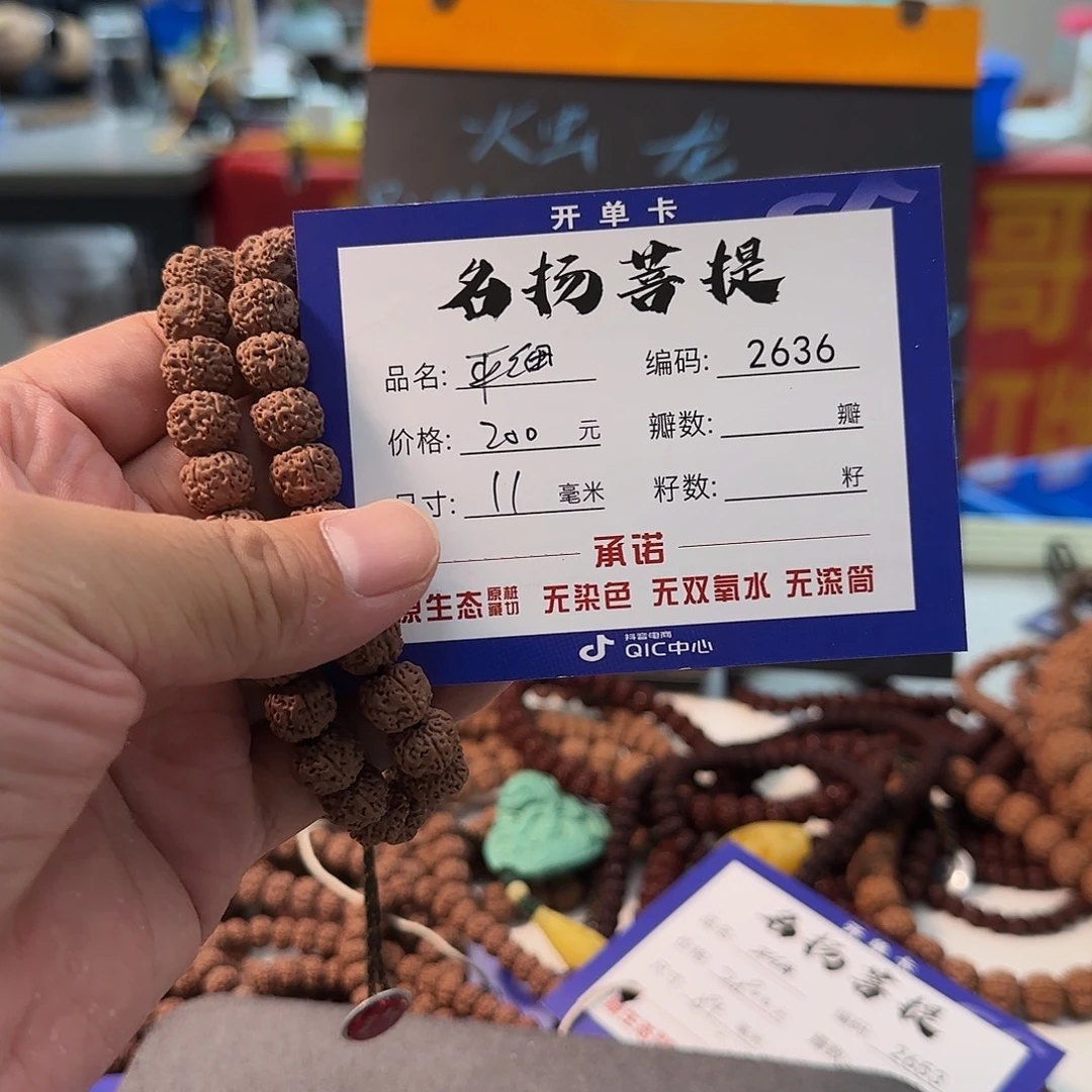 手串金刚菩提aaaaaa2636