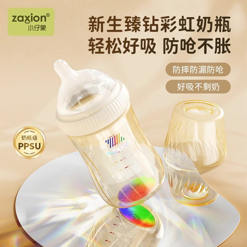 zaxion臻铂晶ppsu奶瓶新生儿婴儿歪头防胀气0-3个月仿母乳防呛奶