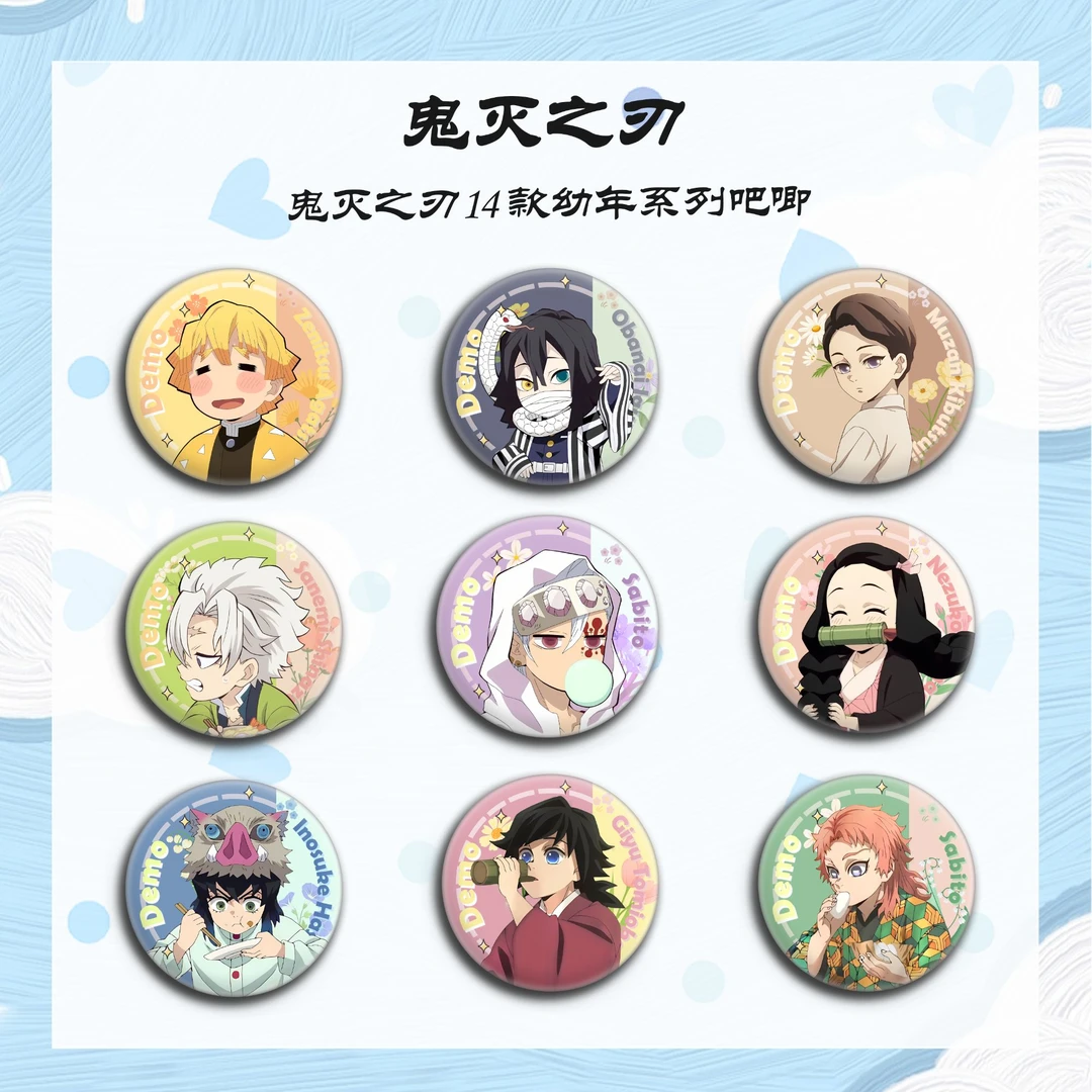 【鬼灭之刃】鬼灭之刃幼年系列吧唧 同人 吧唧盲盒 默认代拆XY