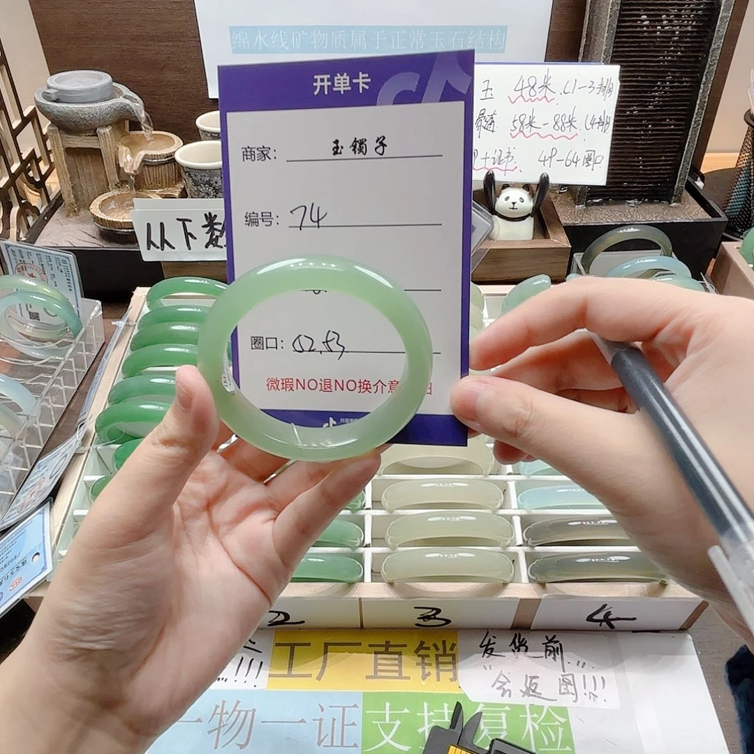 未镶嵌手镯石英质玉74