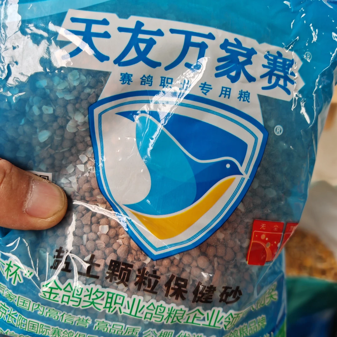 颗粒保健砂有磷钙颗盐土蒜味三种可选信鸽种鸽观赏鸽鹦鹉专用四包