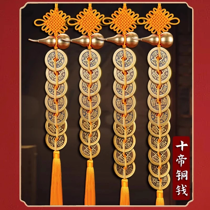 加厚葫芦六帝钱挂件真黄铜十帝钱门对门七帝钱八帝钱九帝钱五帝钱