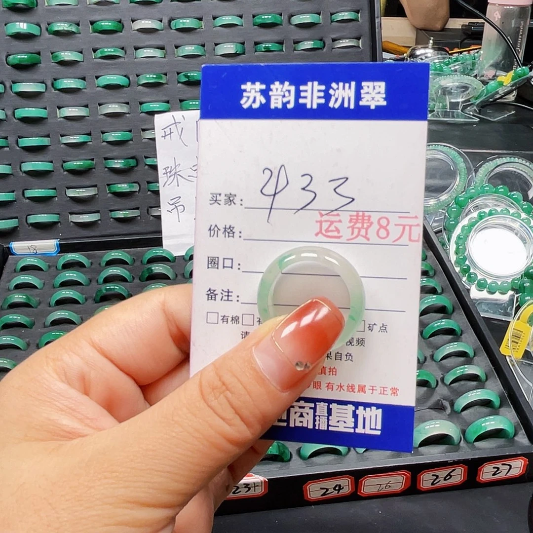 石英质玉（非洲翠）未镶嵌戒圈