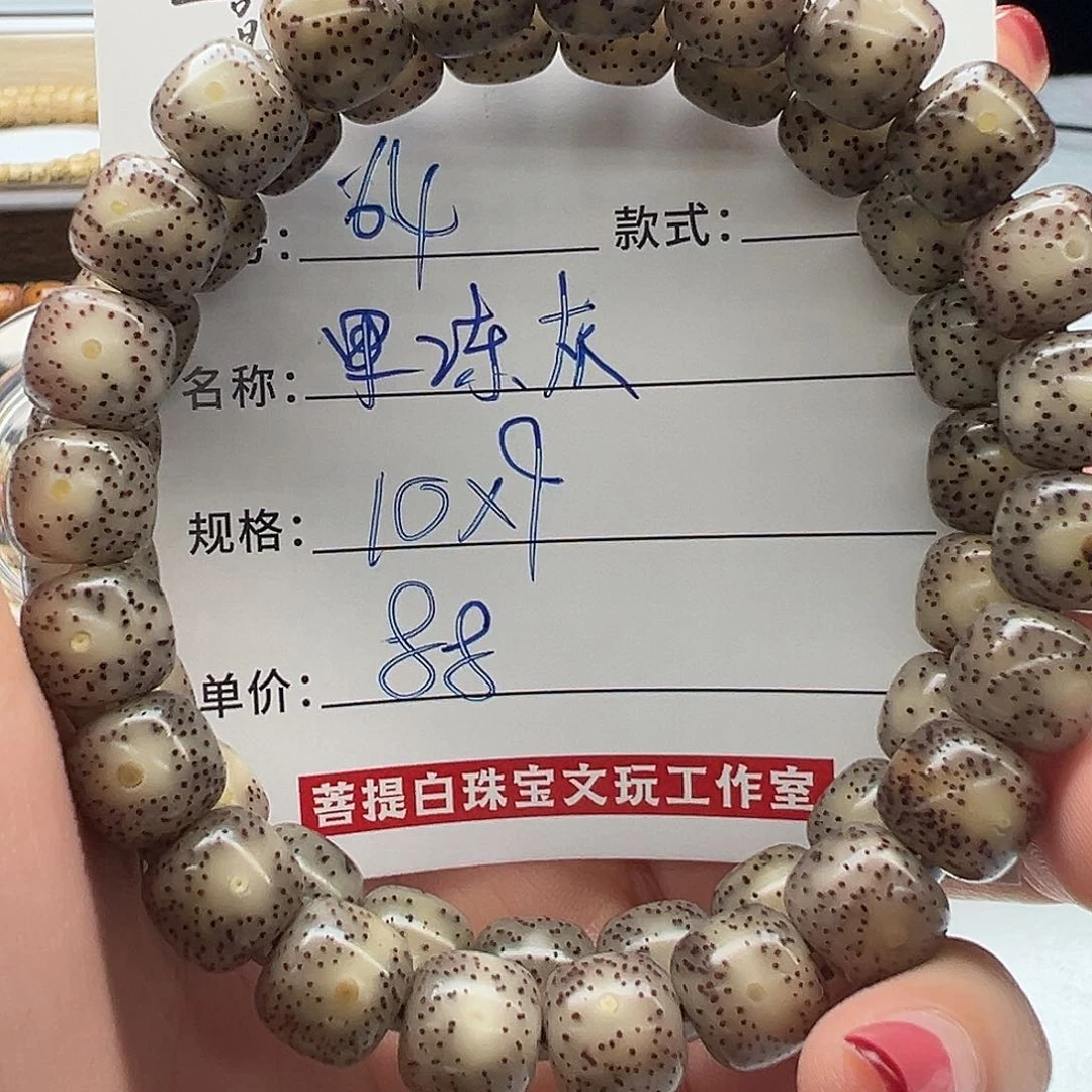 星月菩提手串海南