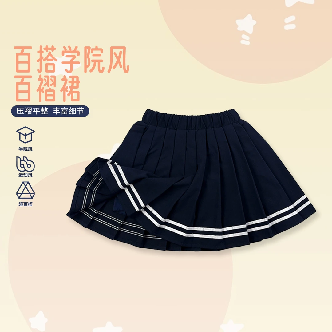 班吉鹿专柜儿童中大童学院风校服百褶裙女童学生群女孩洋气半裙