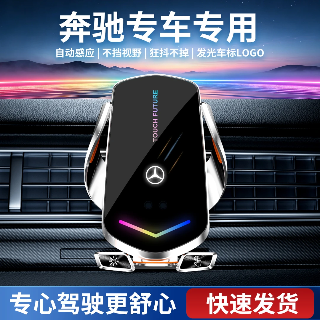 10号 奔驰专用车载C260L手机支架E300L车内S400必买200装饰GLC260