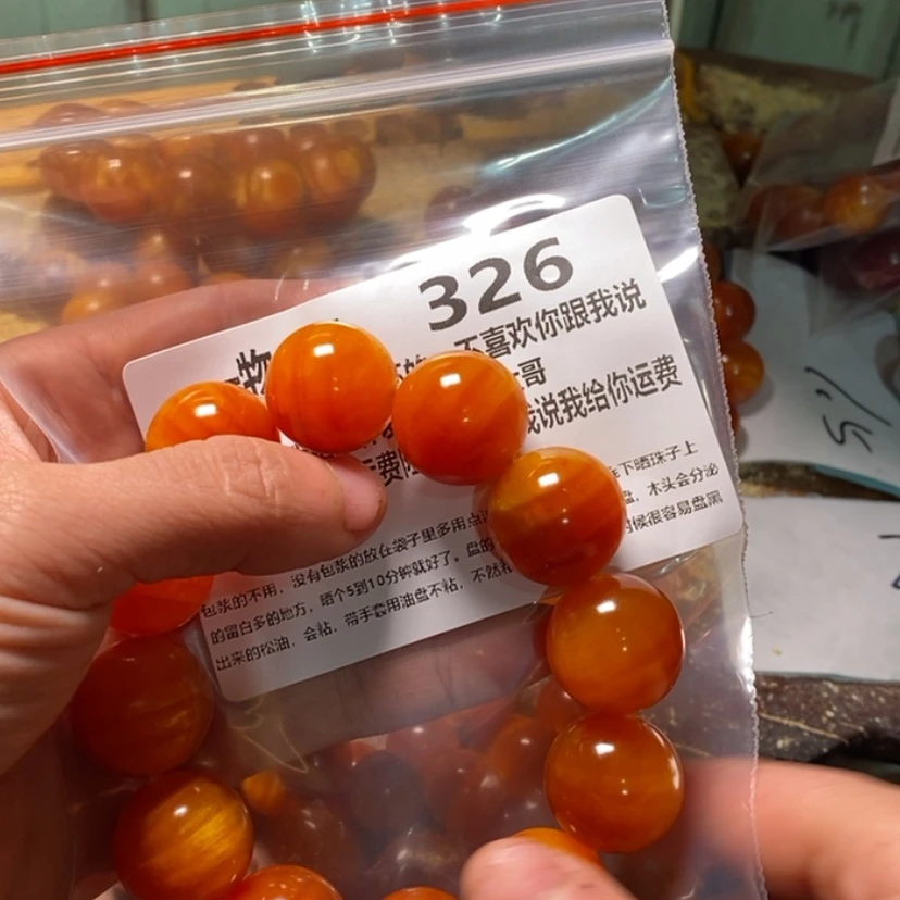 【闪购商品】松木（琥珀木）手串/手链智**酒