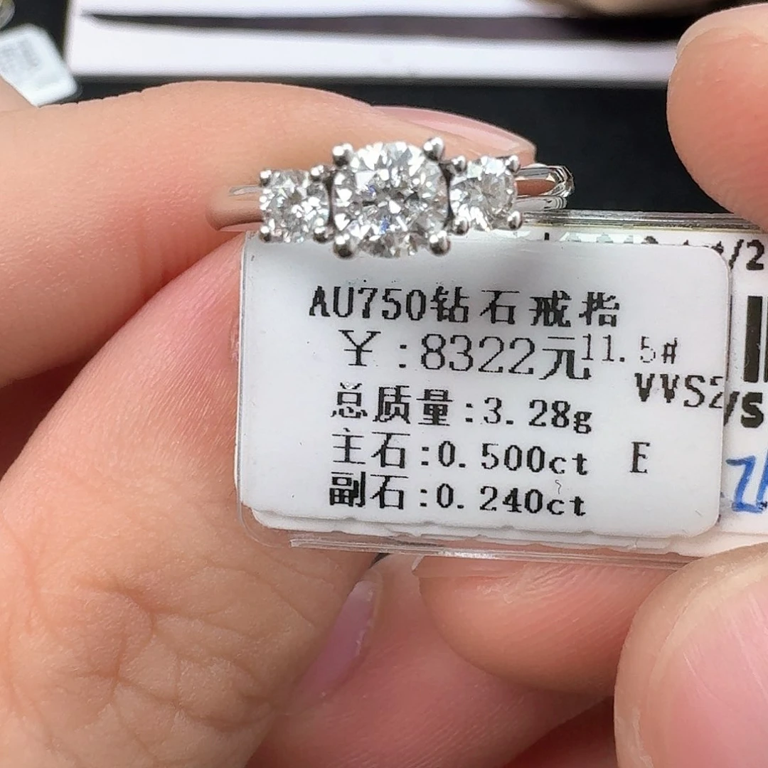 钻石戒指/指环18K金镶嵌（GIA）