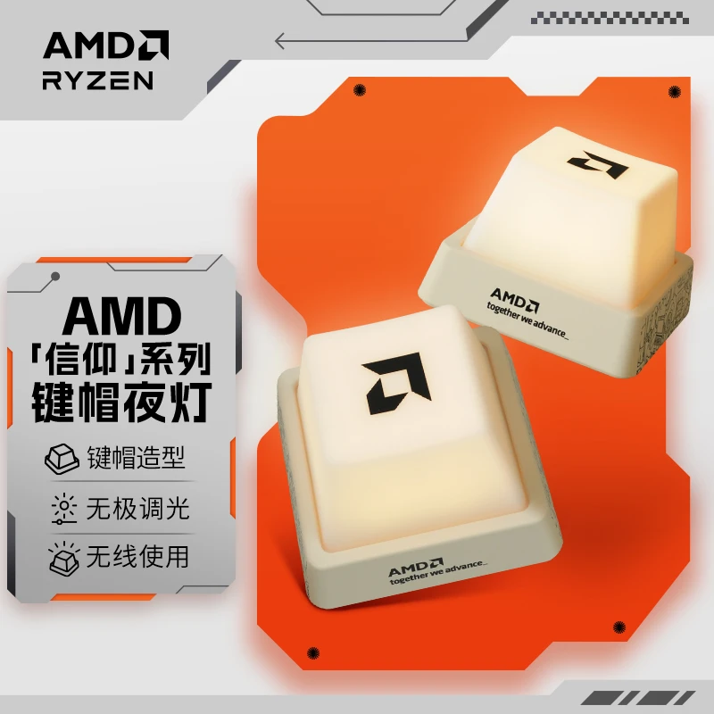 AMD RYZEN键帽夜灯 充电式便携电竞桌面氛围灯 无极调光 延时熄灯