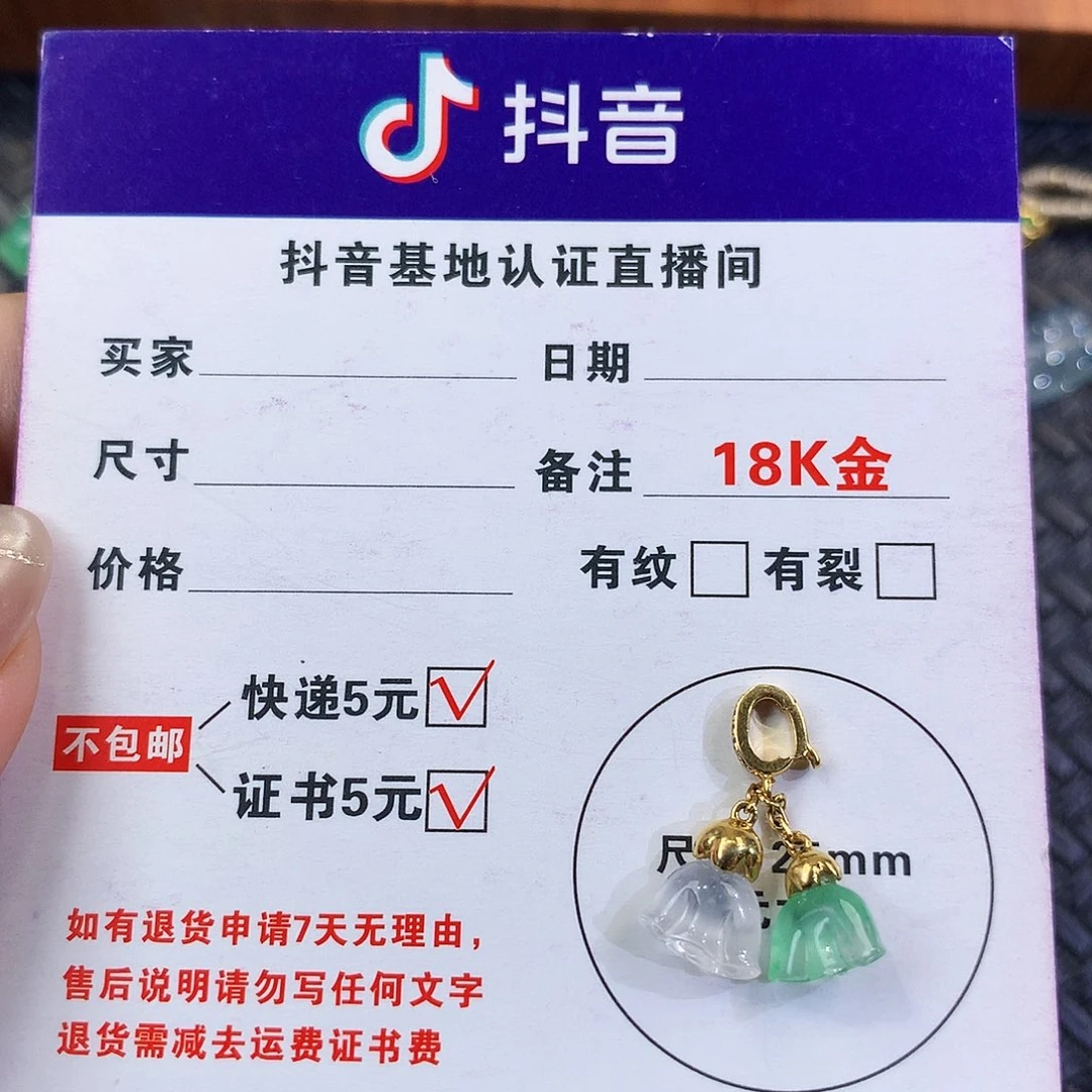 【闪购商品】翡翠18K金镶嵌颈饰