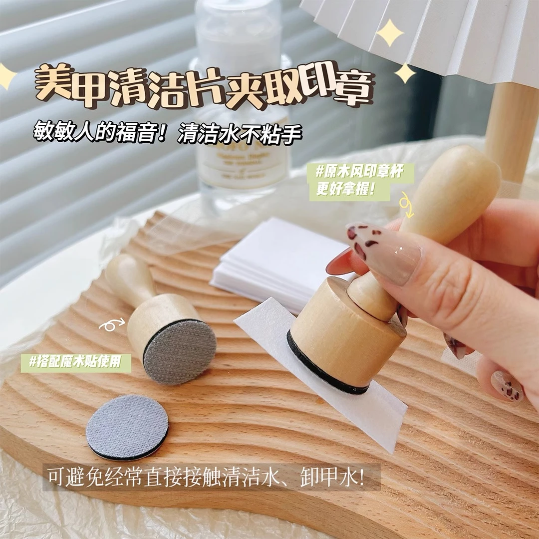 新款美甲木柄印章美甲巾清洁片夹取印章辅助工具免接触清洁不沾手