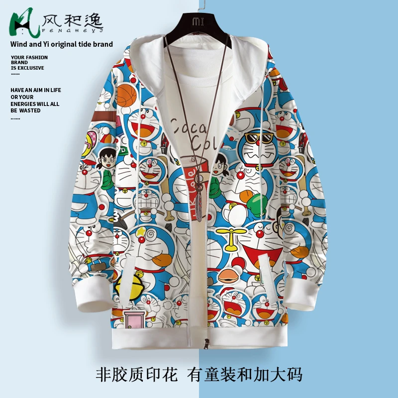 哆啦A梦动漫周边卫衣外套男秋季新款二次元卡通印花连帽开衫大码