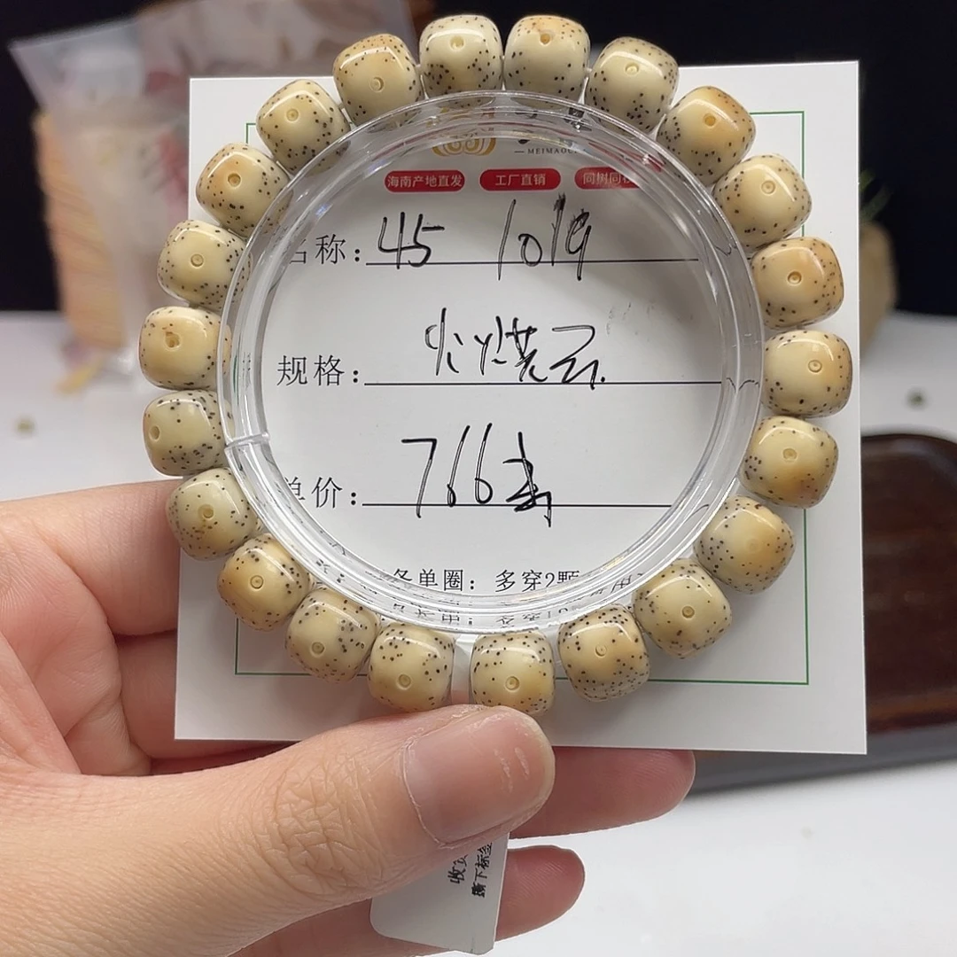 星月菩提吊坠10/9火烧云石玉料45