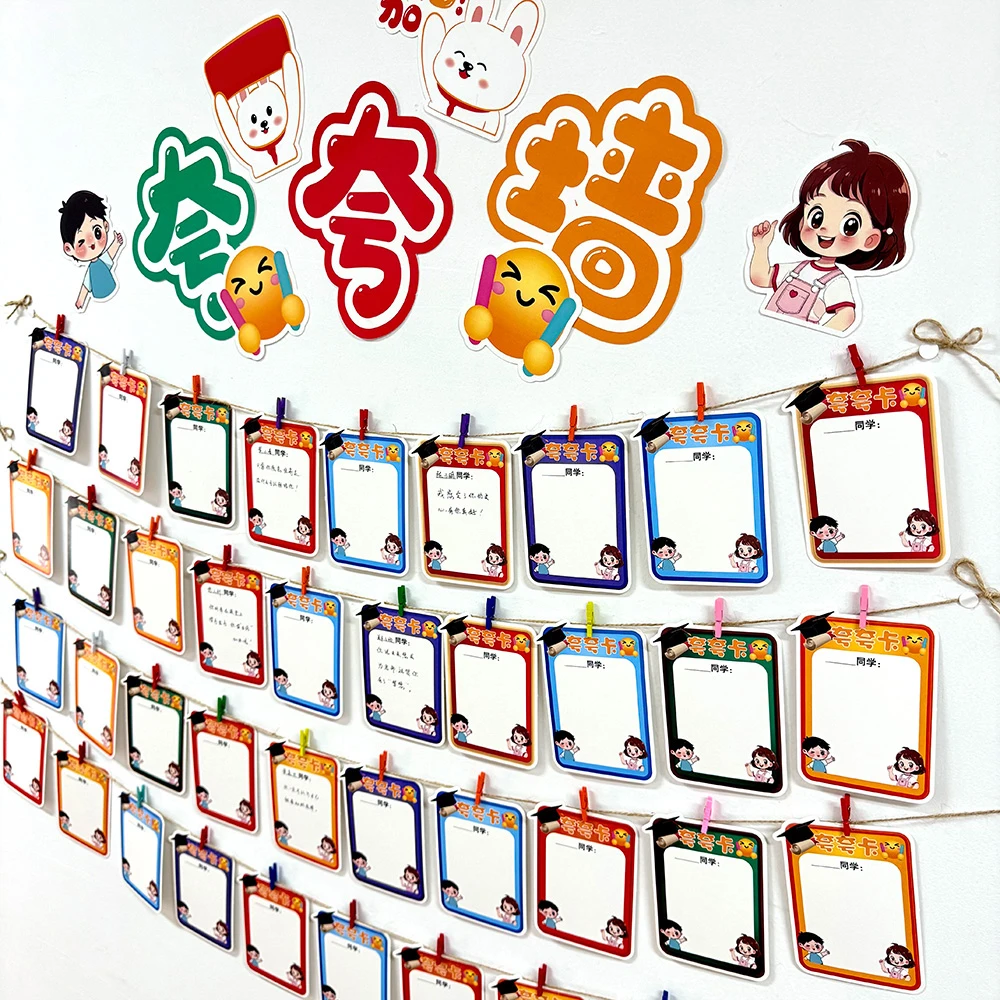 幼儿园夸夸墙儿童鼓励夸夸卡班级墙面布置小学生教室文创装饰卡片