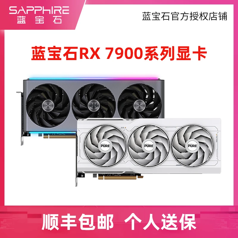 RX 7900XTX/9070XT极地黑神话悟空游戏台式机电脑独立显卡
