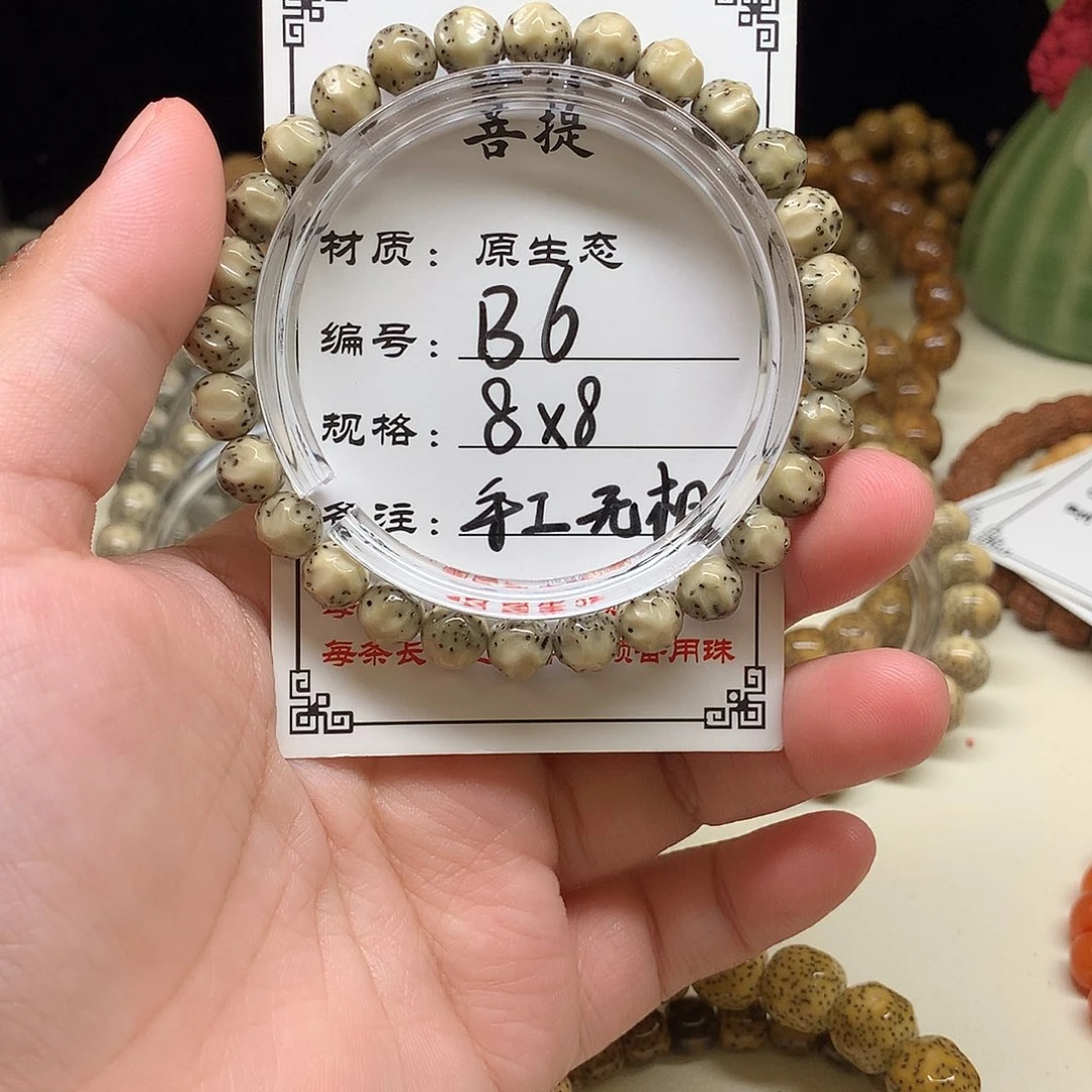 星月菩提手串星月菩提Ｂ６。手工无相