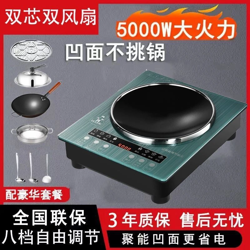 凹面电磁炉家用5000w大功率商用爆炒正品猛火凹型灶防水猛火灶