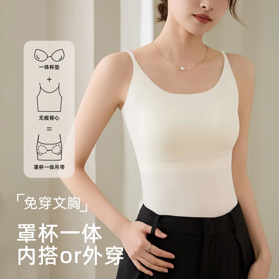 夏季新款凉感冰丝吊带背心女带胸垫显瘦外穿内搭无痕美背百搭上衣