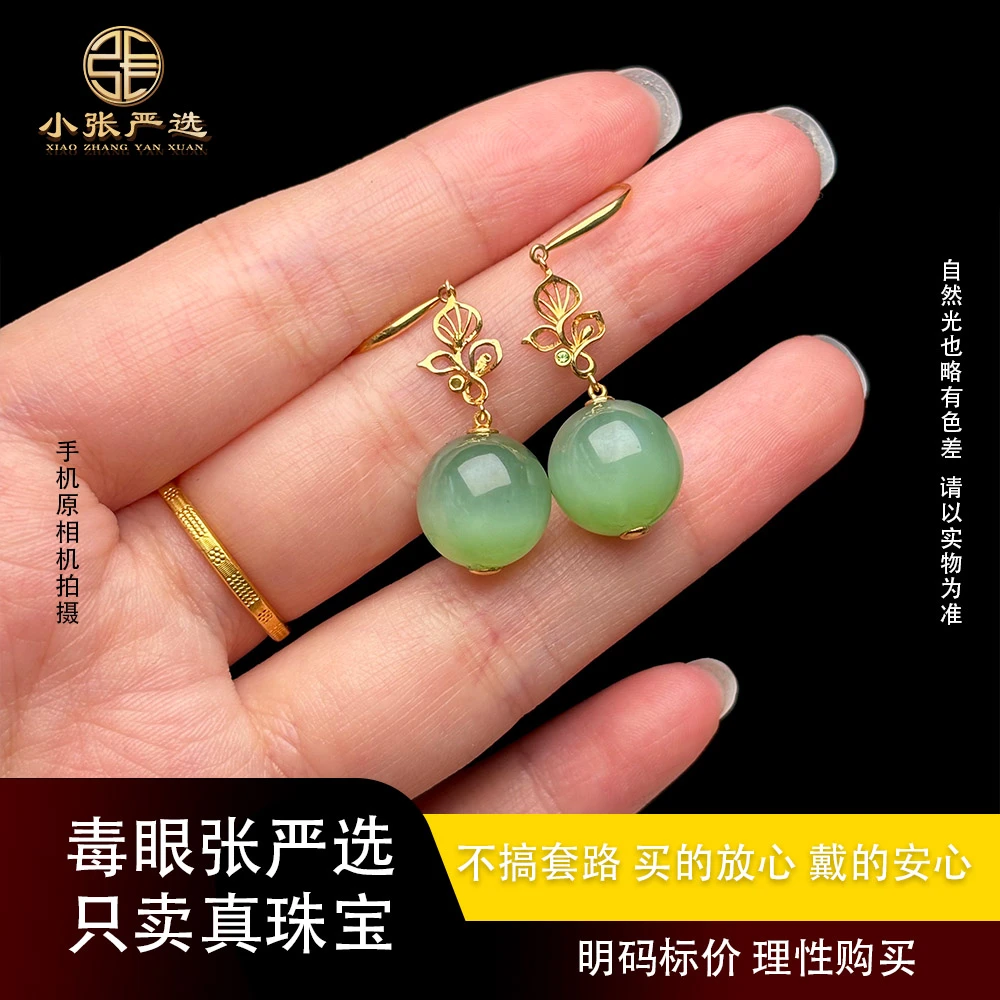 【小张严选】YF32567 和田玉碧玉圆珠耳饰 10mm 多样发其一