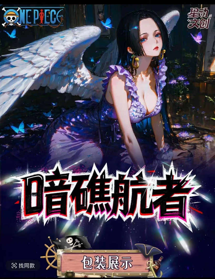 【双子星】星动文创 海贼王系列收藏色纸【默认代拆】