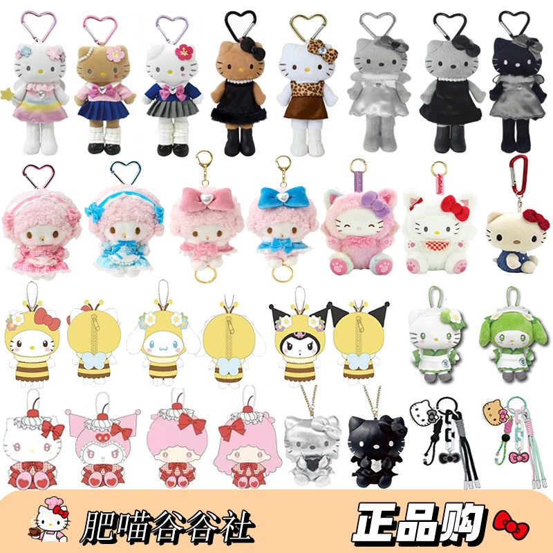 【日本限定三丽鸥合集】日版三丽鸥长腿kitty小羊毛绒玩偶正版挂件