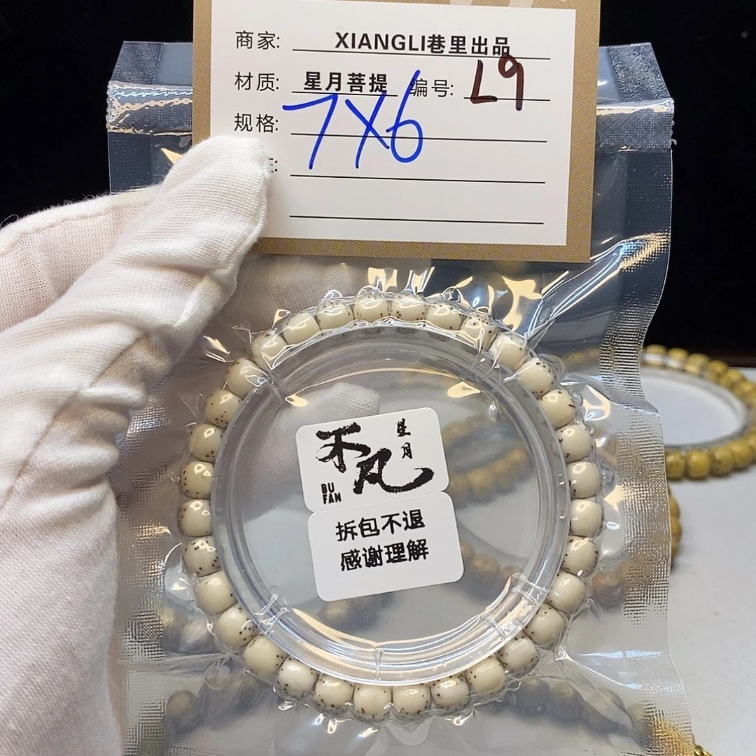 吊坠星月菩提11112222L9